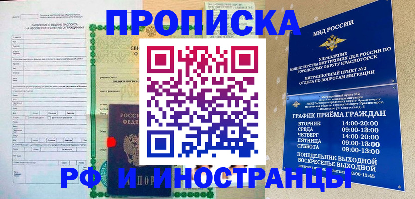 прописка регистрация в Арске