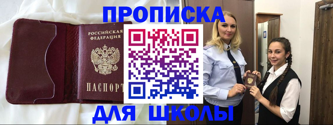 прописка регистрация в Арске