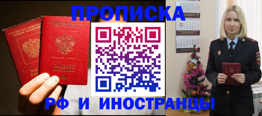 временная регистрация для школы в Арске