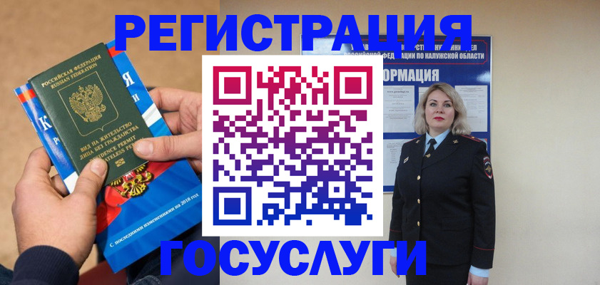 прописка 2025 в Арске